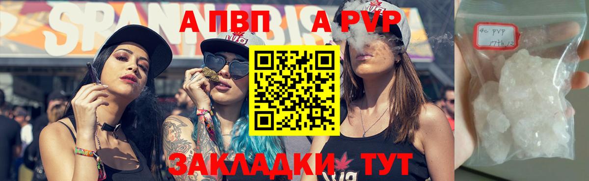 A PVP СК КРИС  APVP кристаллы  Alfa_PVP  Ефремов  Вход с VPN 