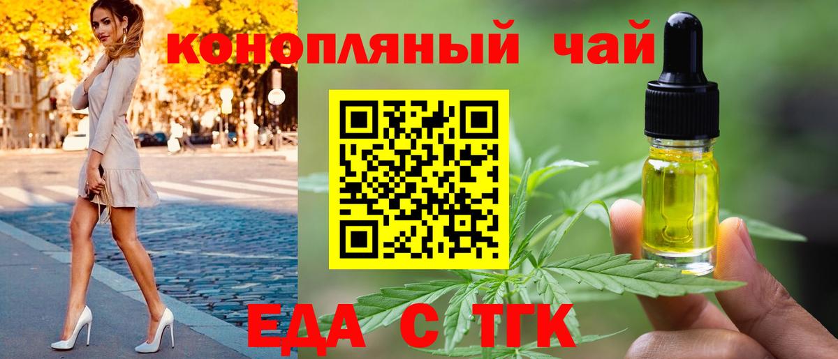 Cannafood марихуана Ефремов