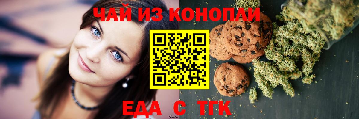 Canna-Cookies марихуана  Вход с VPN  Ефремов 