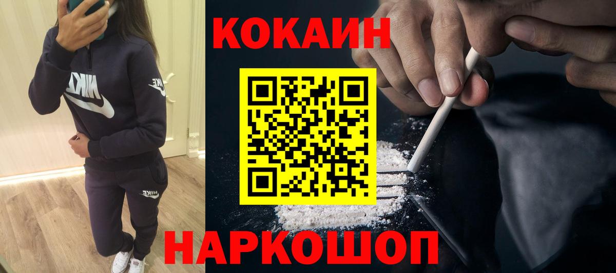 COCAIN 98%  Вход с VPN  Ефремов  COCAIN Эквадор 