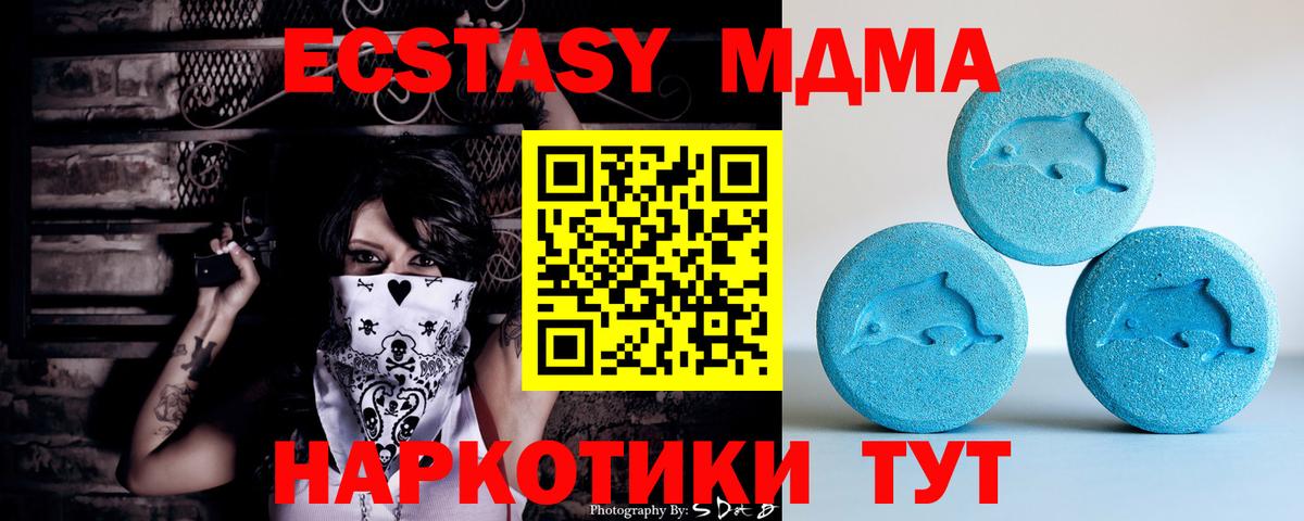 ЭКСТАЗИ 99%  Вход с VPN  Ефремов 
