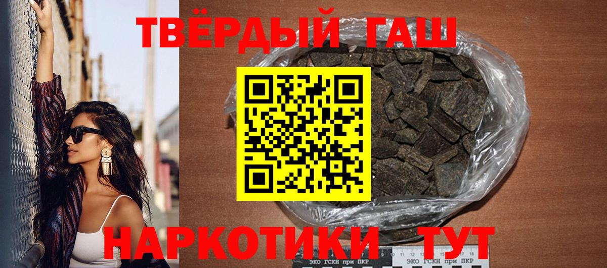 ГАШ VHQ  Вход с VPN  Гашиш убойный  Ефремов 