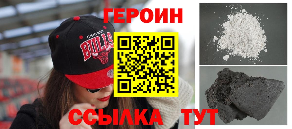 Ефремов  Героин гречка  Вход с VPN 