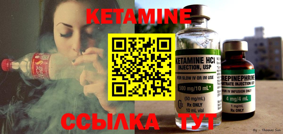 Ефремов  Кетамин ketamine  Вход с VPN 