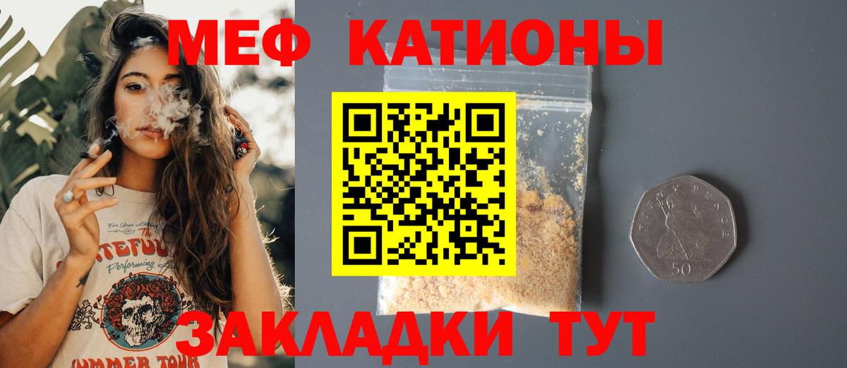 Меф мяу мяу  МЯУ-МЯУ  МЕФ VHQ  Ефремов  где купить наркотик  Вход с VPN  Мефедрон 