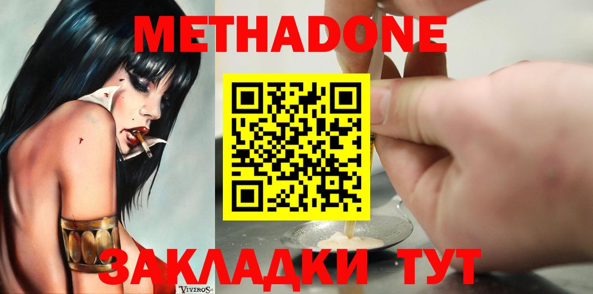 кракен   Вход с VPN  Метадон кристалл  Ефремов  МЕТАДОН кристалл 
