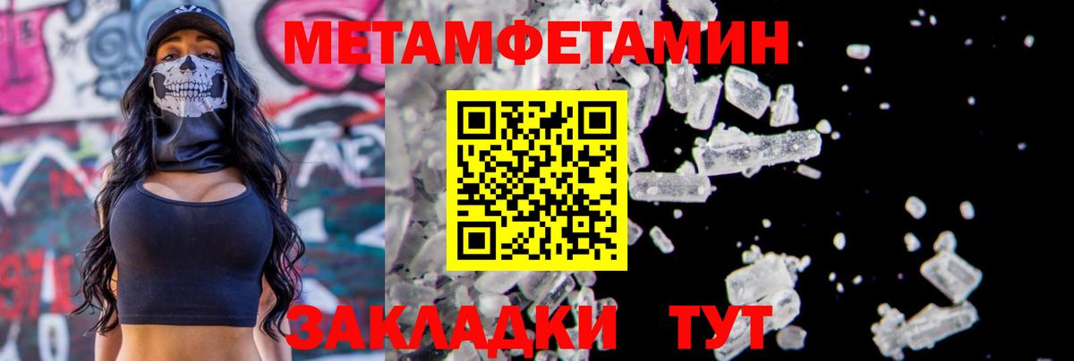 Первитин пудра  Метамфетамин  Вход с VPN  Ефремов  Первитин пудра 